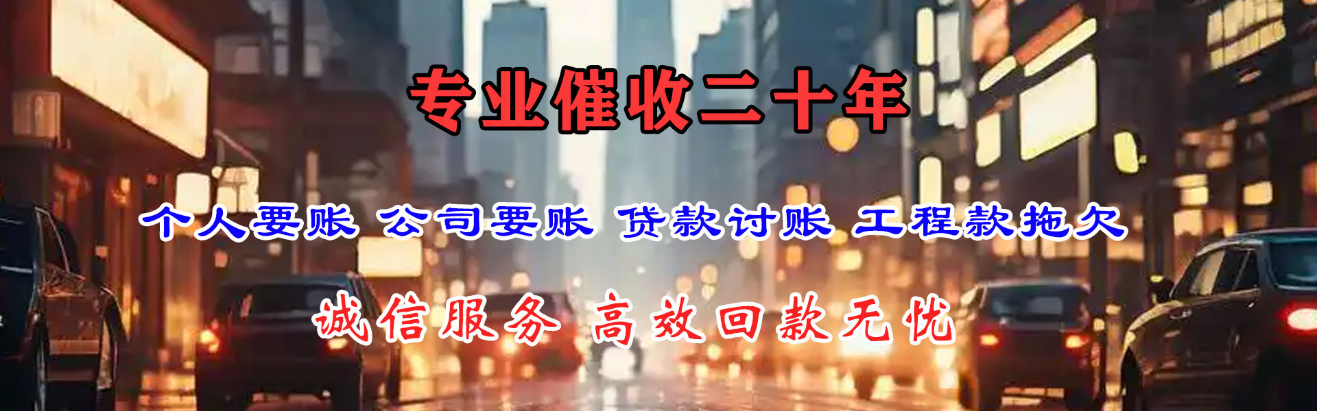 湛江追债公司
