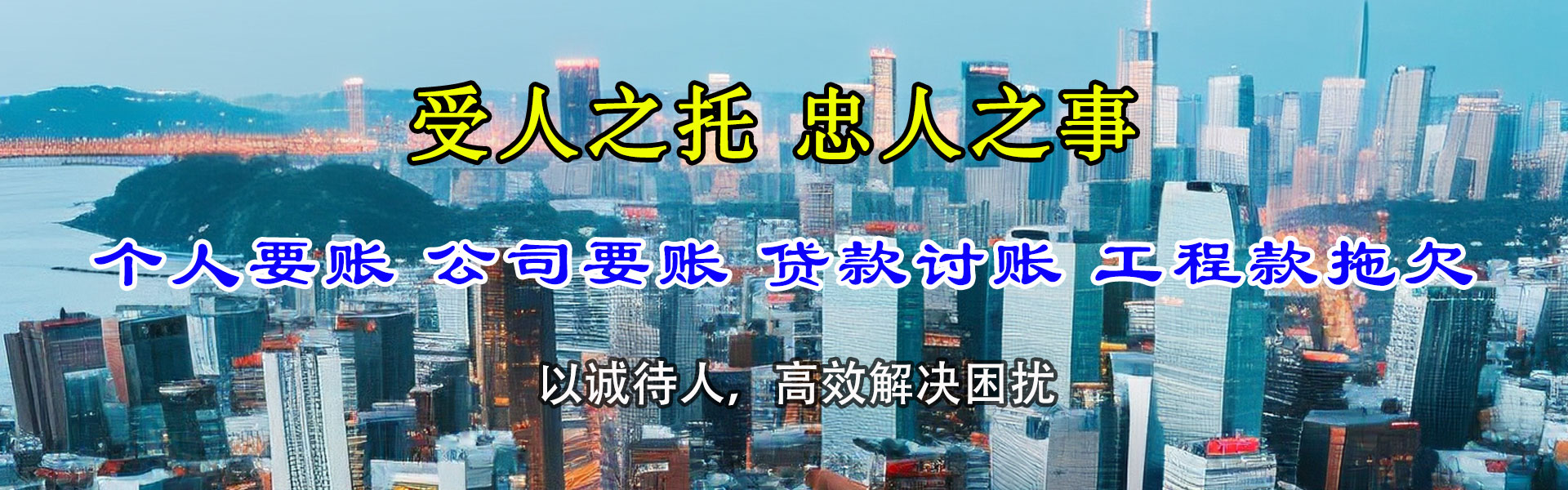 湛江讨账公司